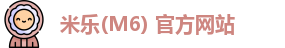 M6米乐